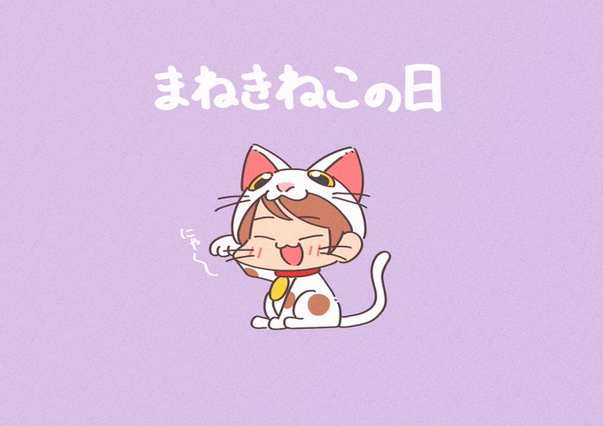 「三毛猫 しっぽ」のTwitter画像/イラスト(新着)