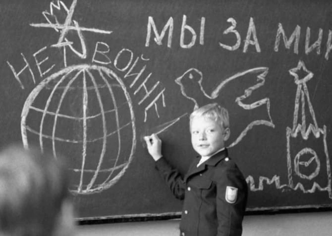 Урок мира в советской школе. 1970-е.