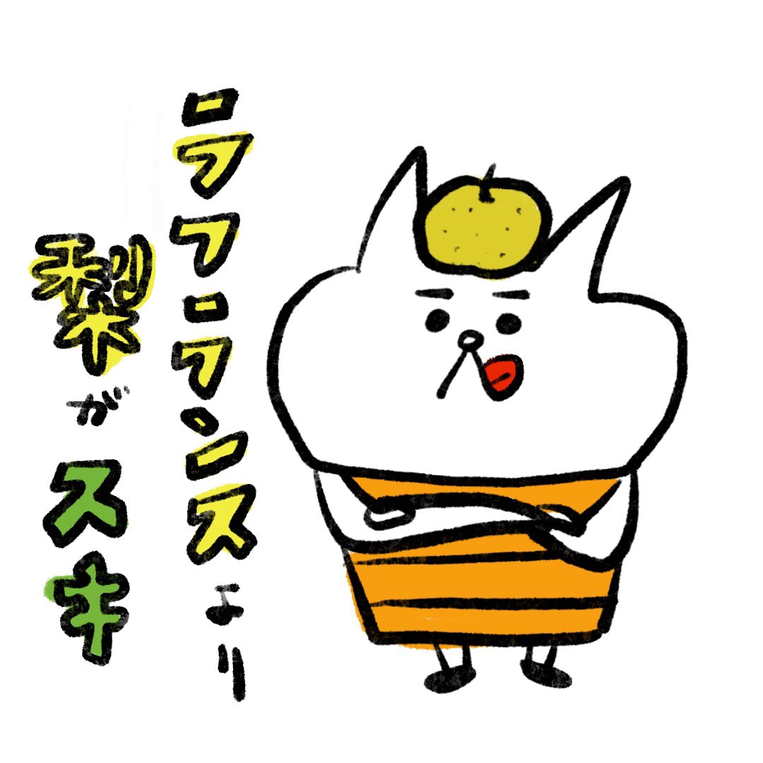 ラフランス のイラスト マンガ コスプレ モデル作品 26 件 Twoucan