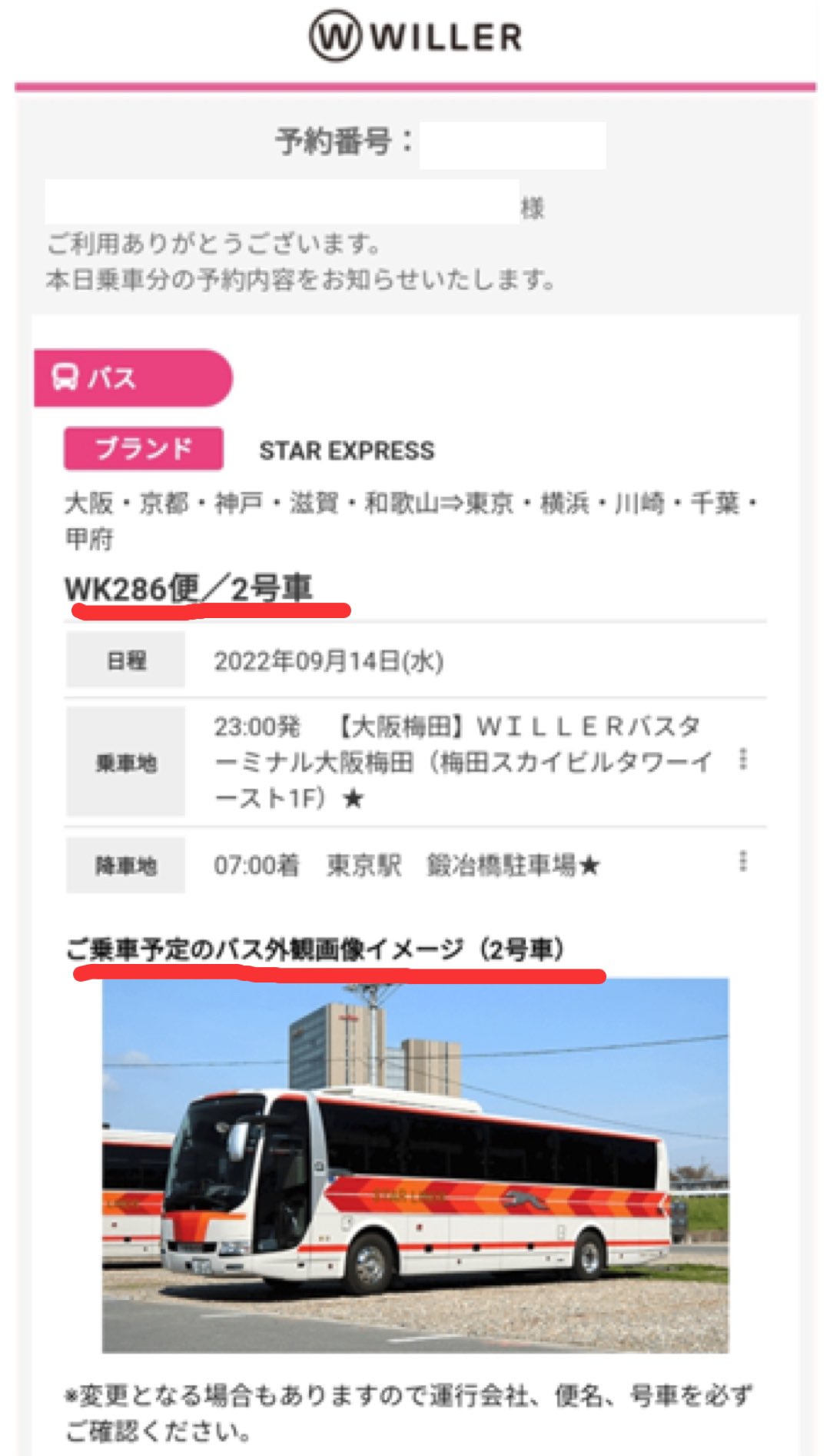 Willer Travel Willer Travel Twitter