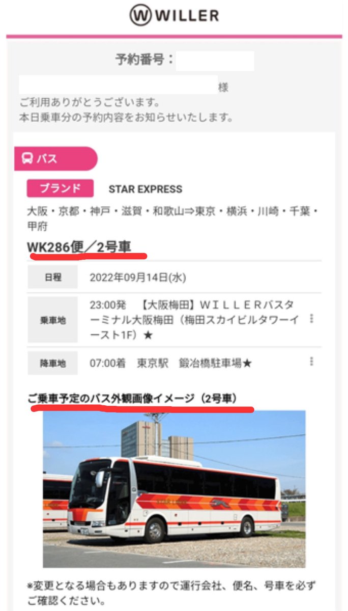 ディズニー行き方まとめ 電車 バス 飛行機 車の料金所要時間比較 ウィラコレ