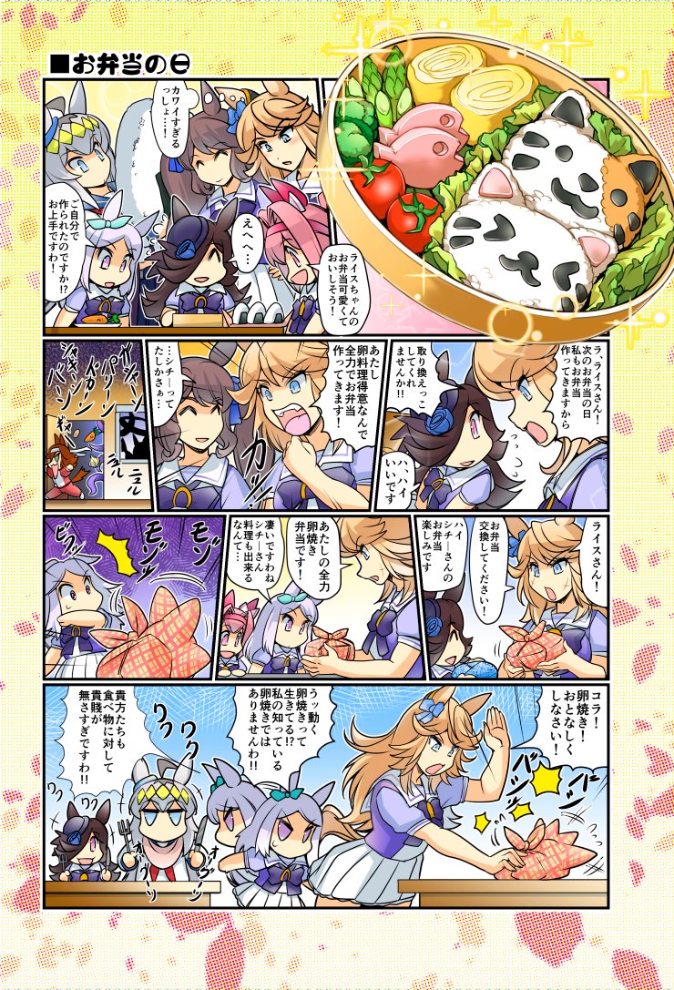■9月23日(金)プリティーステークス25R 娘28
横浜マリネリア
■9月25日(日)ダービーガールズ5 Q-05
東京ビックサイト西3ホール
■新刊「みんなを幸せにしたいライスシャワー10」
グッズセット販売も有ります!
サークル「甲冑娘」様「アトモスフィア」様
夏コミ本を委託配布をいたします! 