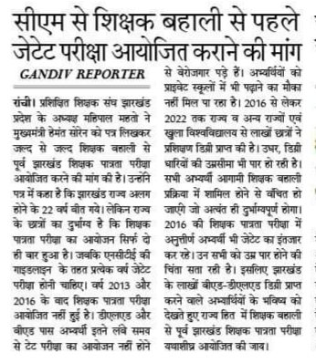 mahipal_mahto1's tweet photo. #conduct_jtet_exam 
आदरणीय मुख्यमंत्री @HemantSorenJMM जी शिक्षक नियुक्ति से पूर्व JTET EXAM का आयोजन हो ताकि 5 साल से इंतजार में बैठे 5 लाख अभ्यर्थियों को समानता का अधिकार मिले l @conductjtet https://t.co/SaxbfOMz0n