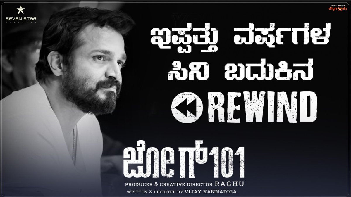 ಇಪ್ಪತ್ತು ವರ್ಷಗಳ ಸಿನಿ ಬದುಕಿನ ರಿವೈನ್ಡ್ | Interview Part 3 

bit.ly/3qVkmgY

#jog101 Starring Chinnari Muttha <a href="/mutthuvijay/">Vijay</a> &amp; #TejaswiniShekar

Producer &amp; Creative Director - Raghu
Written &amp; Director - Vijay Kannadiga

#RajeshNataranga <a href="/7starpicture/">SEVEN STAR PICTURES</a> <a href="/jog_101film/">Jog101</a>