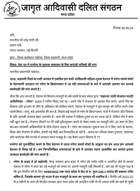 NREGA_Sangharsh's tweet photo. #बड़वानी, MP:
#Action_day के आह्वान पर #नरेगा को सशक्त करने देशव्यापी आंदोलन के अंतर्गत आदिवासी महिला पुरुषों द्वारा पाटी जनपद में रेली एवं सभा किया गया, और नरेगा संबन्धित मांगों को लेकर जनपद कार्यालय का घेराओ किया गया
@MoRD_GoI @IndiaMGNREGA @girirajsinghbjp @ChouhanShivraj https://t.co/3F8V9WDqnQ