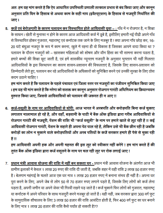 NREGA_Sangharsh's tweet photo. #बड़वानी, MP:
#Action_day के आह्वान पर #नरेगा को सशक्त करने देशव्यापी आंदोलन के अंतर्गत आदिवासी महिला पुरुषों द्वारा पाटी जनपद में रेली एवं सभा किया गया, और नरेगा संबन्धित मांगों को लेकर जनपद कार्यालय का घेराओ किया गया
@MoRD_GoI @IndiaMGNREGA @girirajsinghbjp @ChouhanShivraj https://t.co/3F8V9WDqnQ