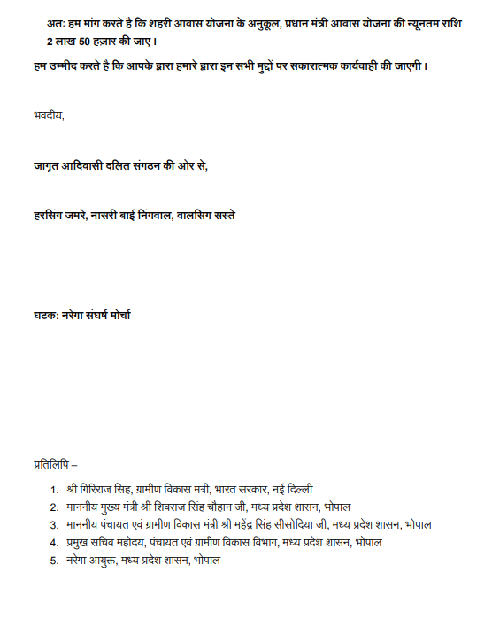 NREGA_Sangharsh's tweet photo. #बड़वानी, MP:
#Action_day के आह्वान पर #नरेगा को सशक्त करने देशव्यापी आंदोलन के अंतर्गत आदिवासी महिला पुरुषों द्वारा पाटी जनपद में रेली एवं सभा किया गया, और नरेगा संबन्धित मांगों को लेकर जनपद कार्यालय का घेराओ किया गया
@MoRD_GoI @IndiaMGNREGA @girirajsinghbjp @ChouhanShivraj https://t.co/3F8V9WDqnQ