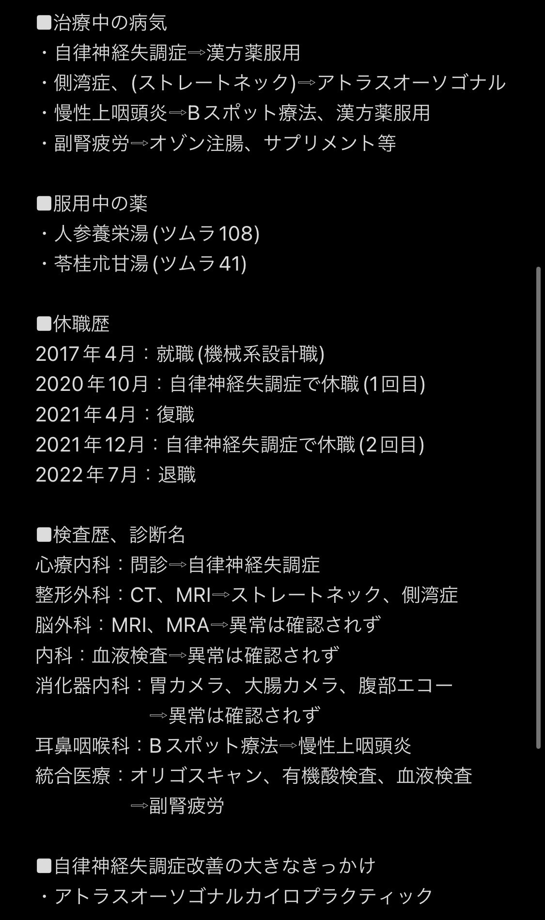 りあるぱ 28歳無職の挑戦 Realpa931 Twitter