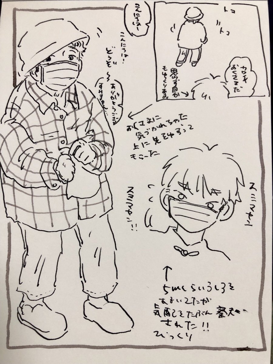 散歩日記 