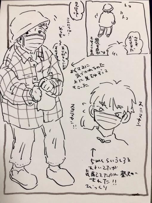 散歩日記 
