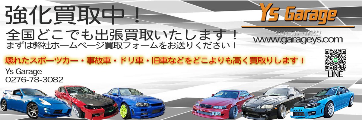 YS Garage (@YsGarage1jz) / Posts / X