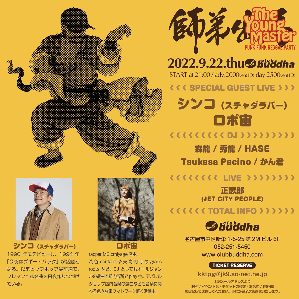 sdp1990official's tweet photo. SHINCOが名古屋のclub buddhaで開催される『The Young Master』に出演します！

9月22日（木）祝日前
OPEN 21:00
https://t.co/vPlqCeCU6A https://t.co/4Y3FWgUktS