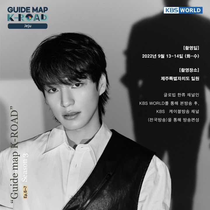 heochanfanbase's tweet photo. 220921

[ KBS WORLD ] "Guide Map K-ROAD" season 3

🔗 https://t.co/hYpYomiO72…

#VICTON #빅톤 https://t.co/hTFFfIAwpv