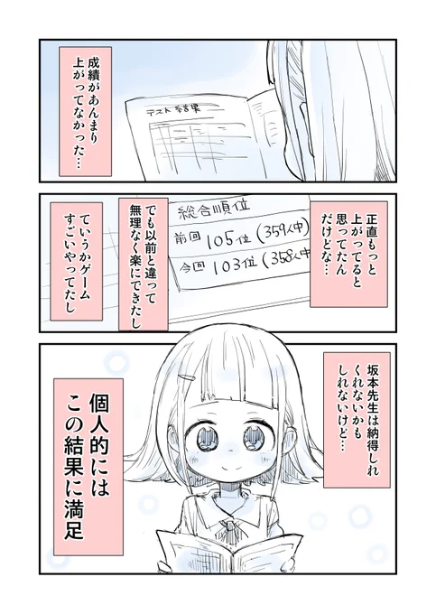 人見知り専門家庭教師(7/7) 