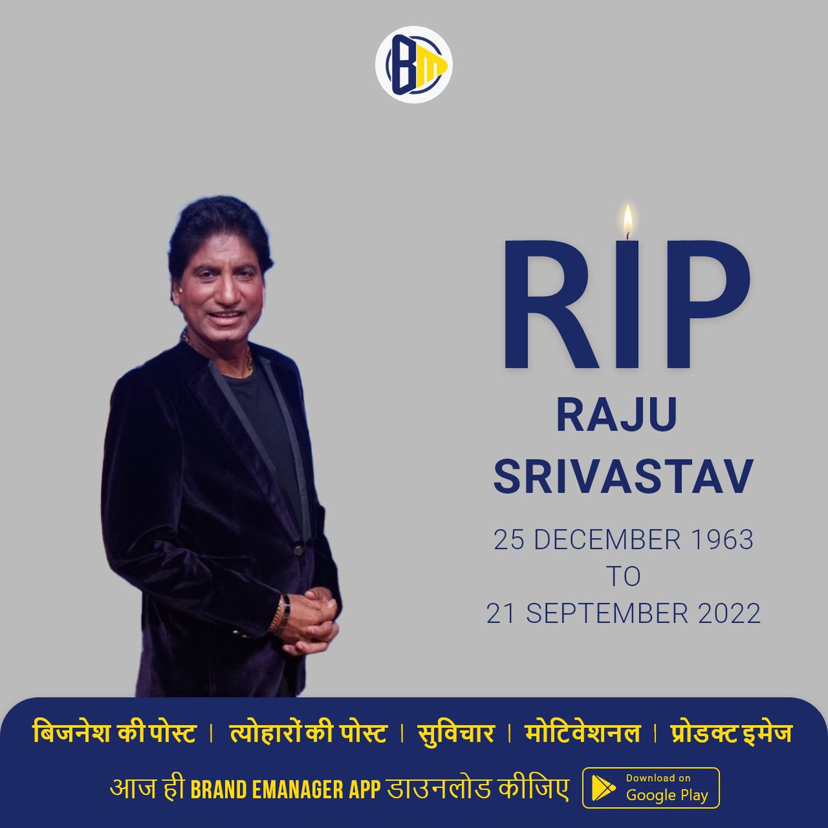 brandemanager's tweet photo. One of the best stand-up comedians ever. A Legend will always be a legend... Best comedian of all time. #RajuSrivastava ji, you will be missed..#OmShanti  #RIP🙏 @brandemanager
#राजू_श्रीवास्तव #राजूश्रीवास्तव #rajusrivastavadeath #rajushrivastav #comedian #brandemanager #brand https://t.co/qq8FpZAyAi