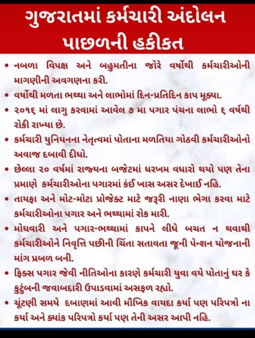 Ang_Raj_Karn_'s tweet photo. अब तक वोट दिया नेताओं की पेंशन को
अब वोट देंगे अपनी पेंशन को
पूरानी पैंशन बहाल करो #Only_Ops_Guj_Goverment
#WeWantOPS #पुरानी_पेंशन_लागू_करो
#Restore_Ops_Remove_Fix_Pay
@CMOGuj @Bhupendrapbjp @PMOIndia @narendramodi @guj_employees @GujaratOps https://t.co/XAQWcw12PB