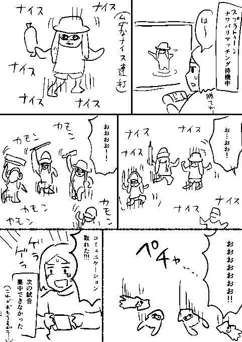 スプラ日記(イカの絵がひどい) 