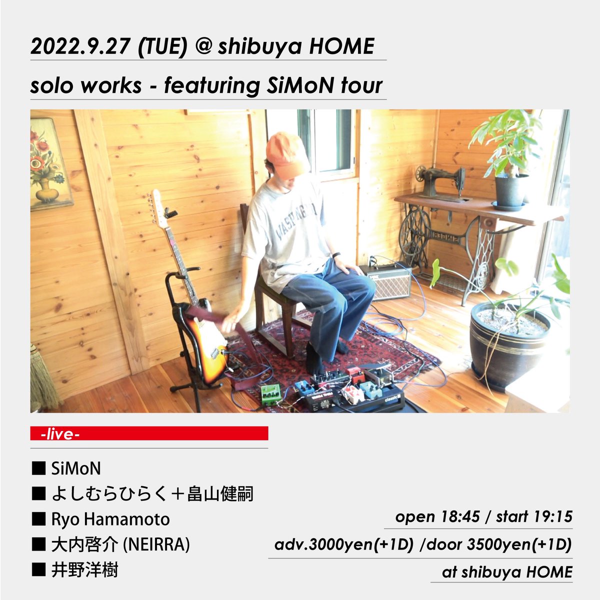 KEISUKEOUCHI1's tweet photo. 9/27(火)ソロライブ2度目🗣
渋谷HOME solo works-featuring SiMoN tour!!
前回以外と好評だったから味しめてまた呼んで貰いました、チケット予約は俺の方までDMかHOME店頭まで!
#soloworks #邦ロック #ライブ https://t.co/Q9YE5QZF5p