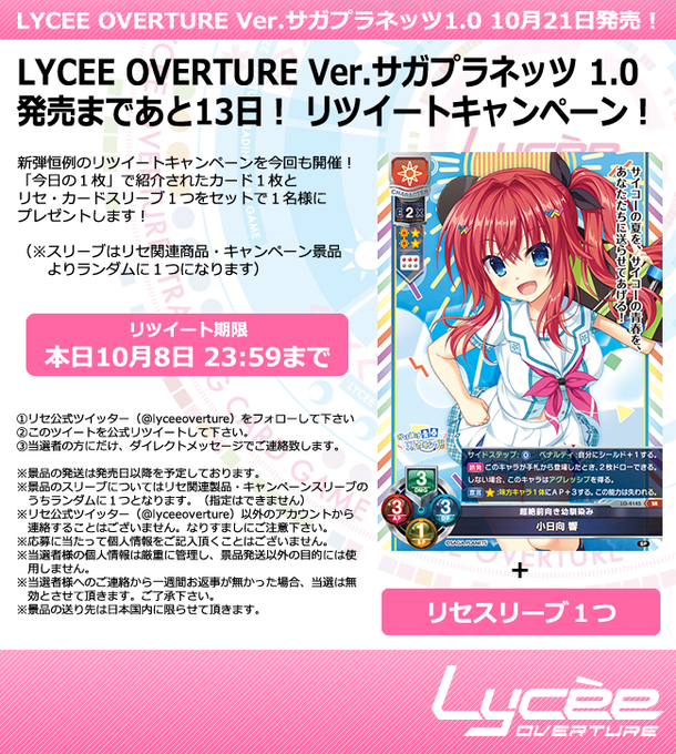 lycee リセ 渡良瀬準 SSP こ～ちゃ 箔押しサインカード lycee リセ 渡良瀬準 SSP こ～ちゃ 箔押しサインカード