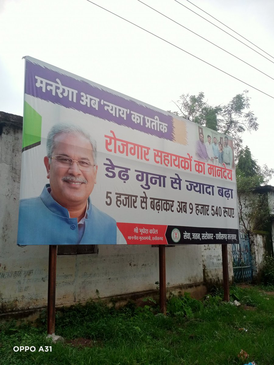 अभी तक रोजगार सहायक को वेतन वृद्धि का आदेश जारी नहीं किया गया है जिसका प्रचार प्रसार किया जा रहा हैं।  साथ ही साथ अन्य मनरेगा कर्मचारियों को कोई भी लाभ नहीं दिया गया है।
हमारी कोई भी मांग पूरी नहीं हुई है।