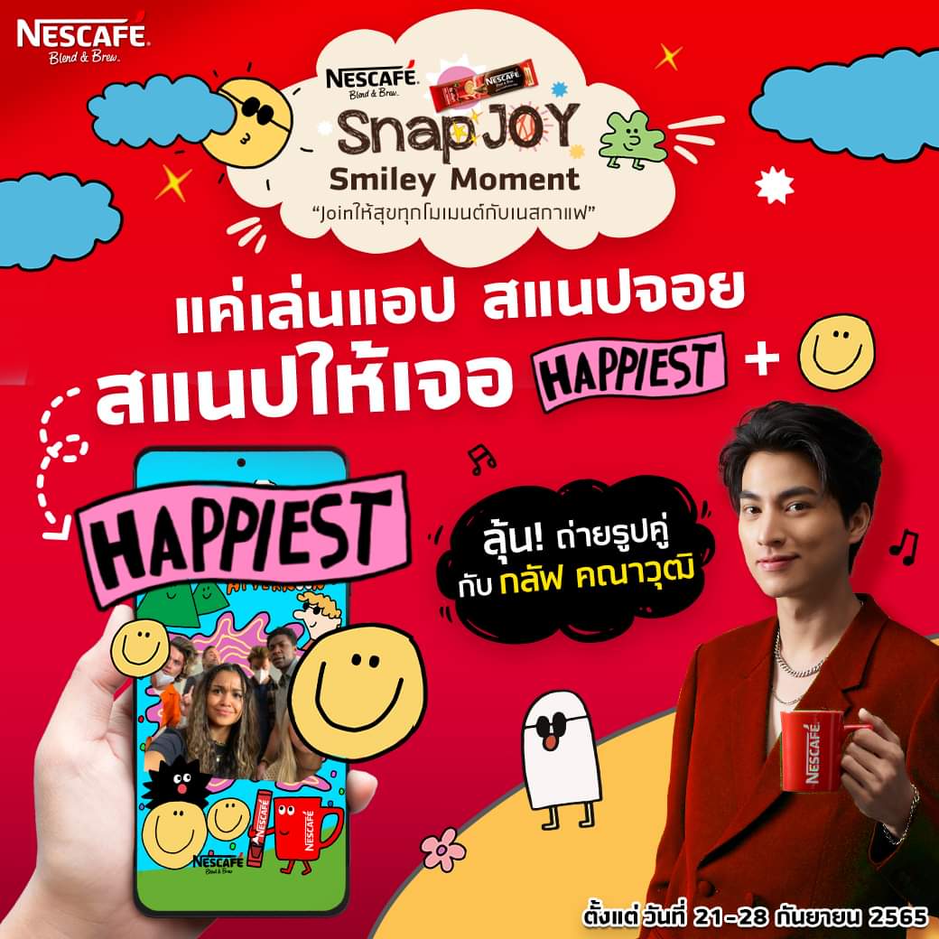 Gulfkanawutofc's tweet photo. เชิญชวนร่วมกิจกรรมกับเนสกาแฟ โดยถ่ายรูปตัวเองจากเว็บไซต์https://t.co/xNQt3JYQqX  ให้เจอสัญลักษณ์คำว่า“Happiest”
และแคปรูปภาพ มาคอมเมนท์ใต้โพสต์กิจกรรม
พร้อมอ่านรายละเอียดเพิ่มเติมได้ที่ 
📌https://t.co/afqYyR5JgH

#Happinessnescafewithgulf 
#GulfKanawut 
@gulfkanawut https://t.co/hXxb7MCmin