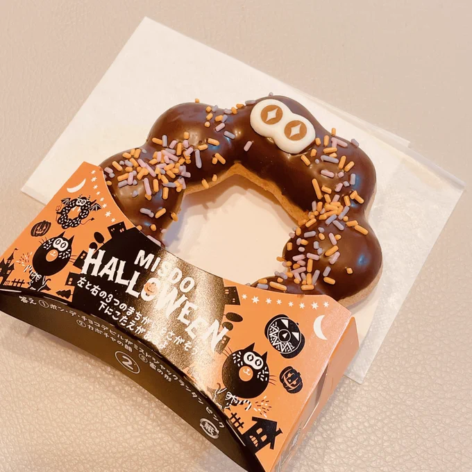 もうハロウィンか!と思ってかわいいの買っちゃった 