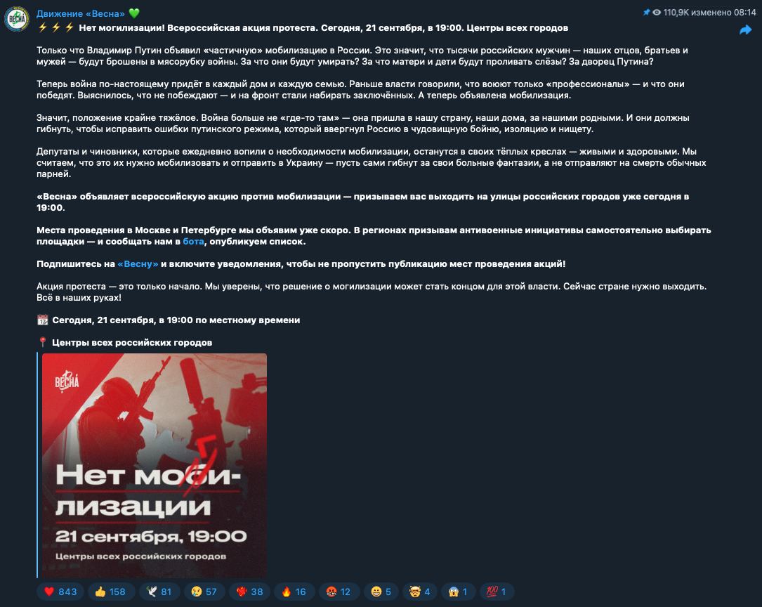 nexta_tv's tweet photo. The #Russian anti-war movement "Vesna" calls for protests against the mobilization. Rallies are announced for 7 p.m. in the center of all Russian cities. https://t.co/2sPgLsrL8V
