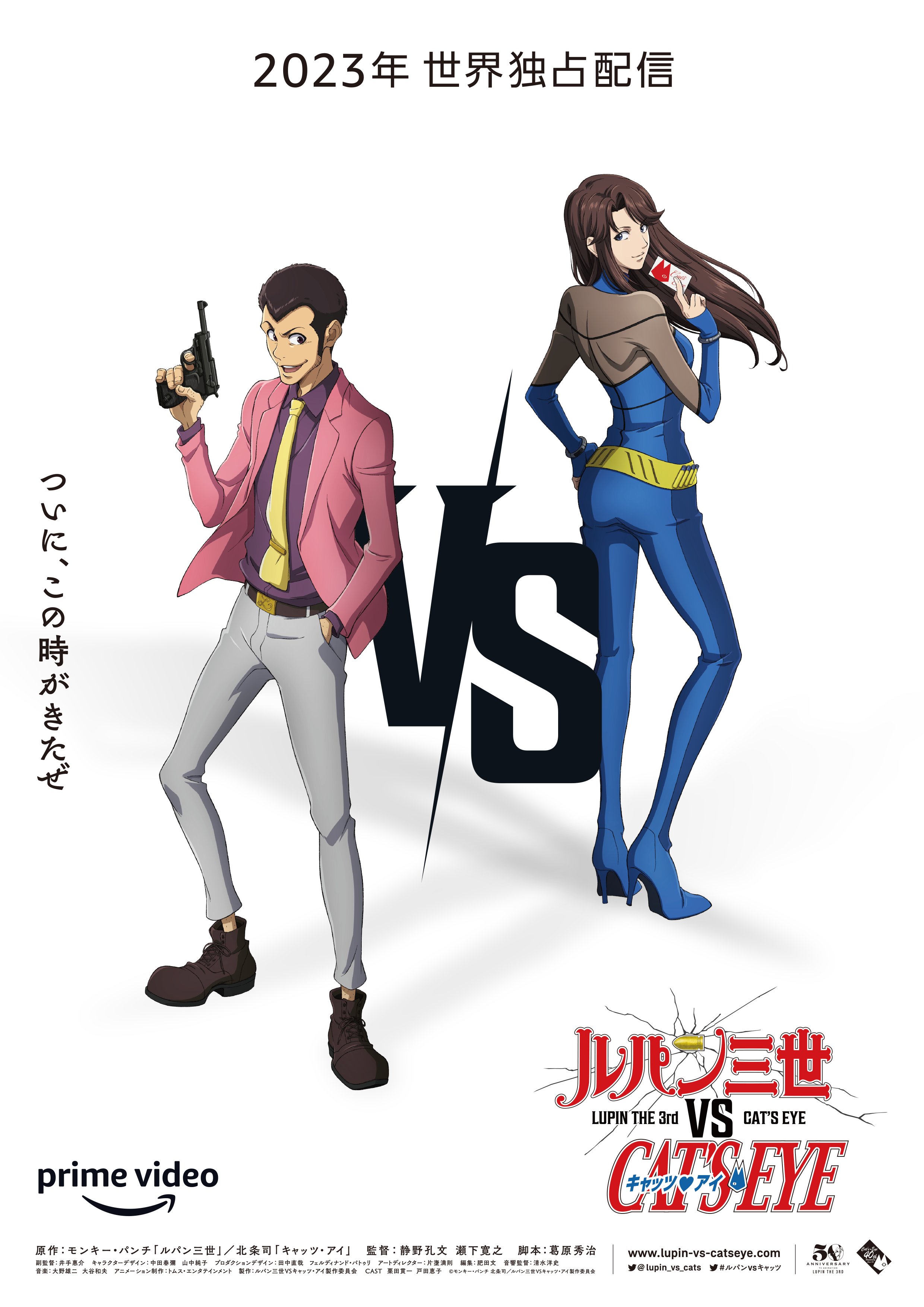 アニメ ルパン三世 公式 最新作 Part6 配信 発売中 Lupin Anime Twitter