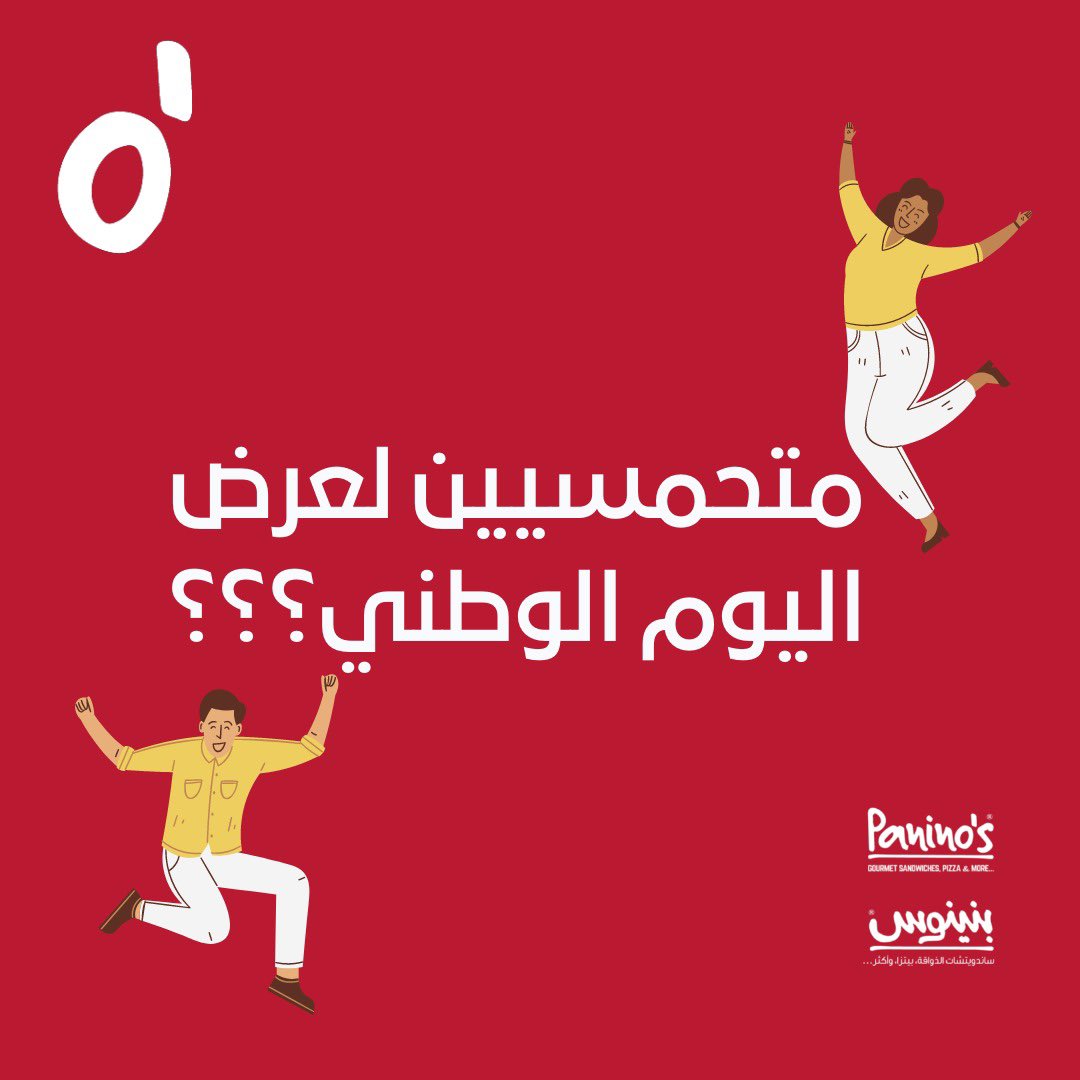 paninosme's tweet photo. One day left ⤵️

#اليوم_الوطني_السعودي_92 #اليوم_الوطني_السعودي https://t.co/fqwPRtEFE1
