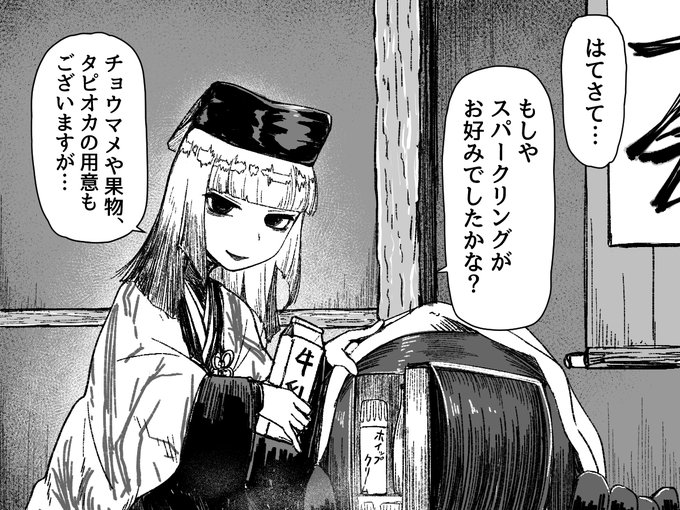 今どきのお茶にも造詣の深い千利休さん #FGO 