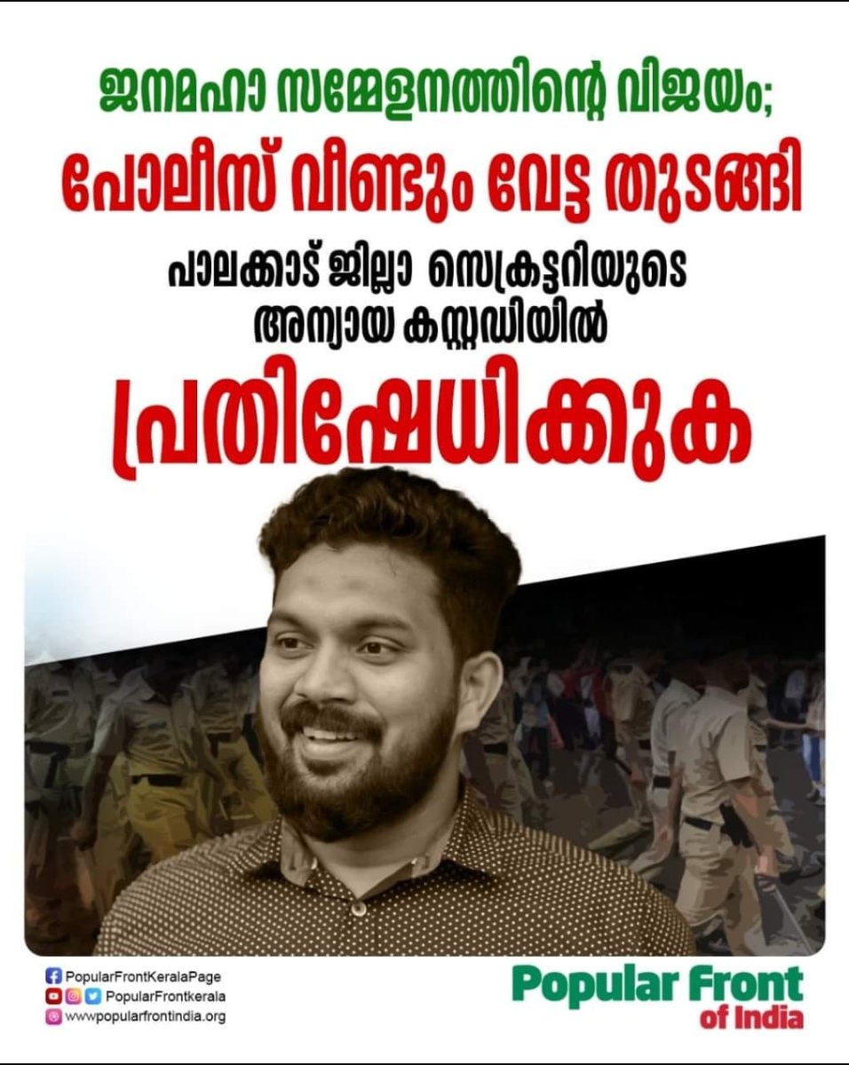 KreatelyMedia's tweet image. केरल के #RSS स्वयंसेवक श्रीनिवासन की हत्या मामले में #PFI लीडर अबु बकर गिरफ्तार