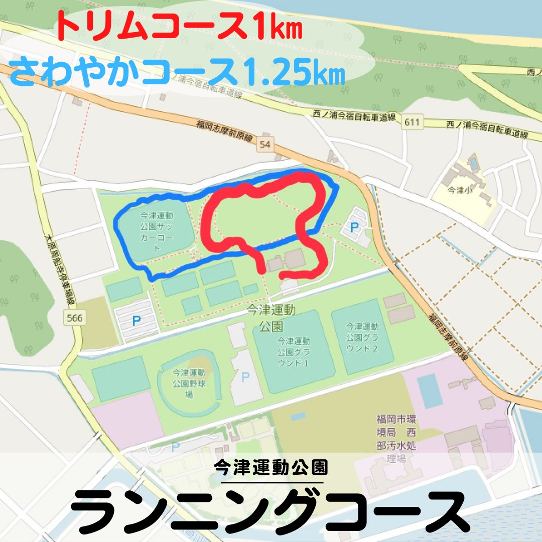 odekaketv's tweet photo. 【福岡市西区】ランニングコース(1km＆1.25km)@今津運動公園 https://t.co/Rw2gDTqCwt via @YouTube 
#ランニング 
#running 
#ランニングコース 
#ジョギング 
#yoga 
#ジョギングコース 
#散歩 
#散歩コース　
#今津運動公園
#福岡
#福岡市西区 https://t.co/oNWK0P22QA