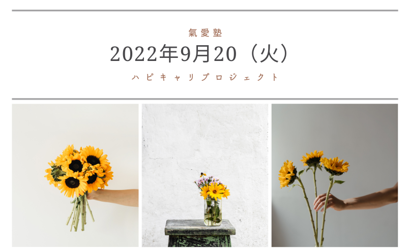kiaimasako's tweet photo. 【3つのよいこと9/20】
① #dyson の掃除機が届いた~😍 #V12detectslim 手軽に使えて吸引力も素晴らしくゴミの可視化に驚いた✨
②来週の #キャリアデザイン研修 に向けての事前研修に登壇💕ワクワク楽しみになった💓
③お世話になっている先生の講師20周年パーティーに参加し感謝を伝えられた🥰 https://t.co/Fl7gAtBwKE