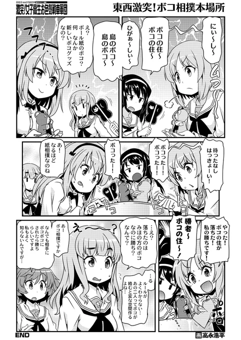 週間ガルパン漫画 その1 #漫画 #ガールズ&amp;パンツァー #ガルパン #西住みほ #島田愛里寿 https://t.co/5Ojy9T1QXn 