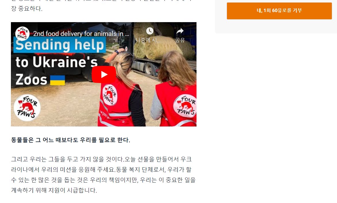 qwer56568's tweet photo. 우크라이나 전쟁속에서 무력할 수밖에 없는 동물들을 위한 기부도 진행되고 있어요...
반려동물을 데리고 대피하지 못해 대피를 포기하고 죽음을 선택하는 사람도 있다고 합니다
쏟아지는 폭격속에 길동물들도 마찬가지겠죠 동물원도요
https://t.co/7kBFVzvAOM (어렵지 않아요ㅠ 여기 말고도 많아요) https://t.co/n3LAgOaKGs