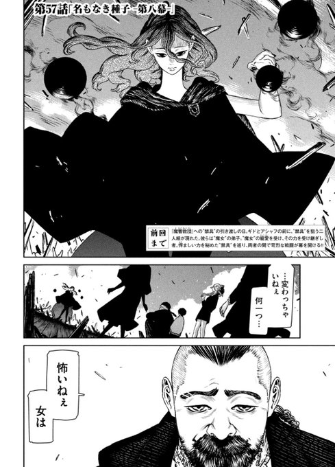 魔女と野獣 を含むマンガ一覧 ツイコミ 仮
