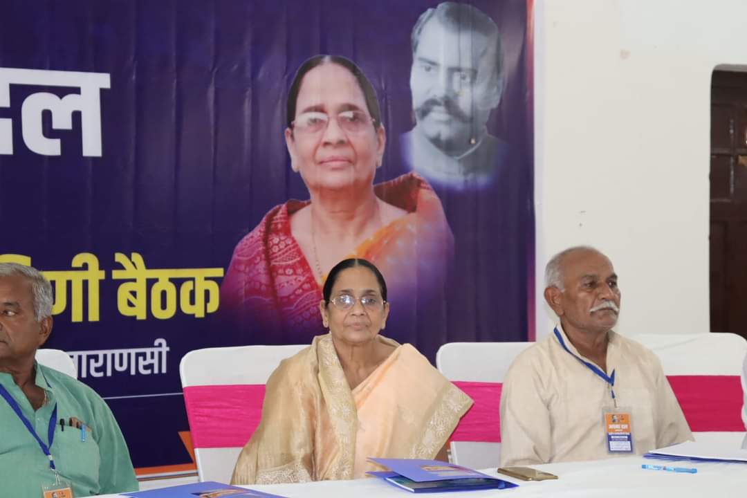 बनारस में आयोजित अपना दल कमेरावादी की राष्ट्रीय कार्यकारिणी की बैठक का शुभारंभ.
डॉक्टर सोनेलाल पटेल जी की विचारधारा एवं सामाजिक न्याय के इस मिशन के कई महत्वपूर्ण बिंदुओं पर होगी चर्चा. 
वर्तमान समय में पिछड़े और शोषित समाज के उत्थान  तथा उनके राजनैतिक एवं सामाजिक हक़ और अधिकारों