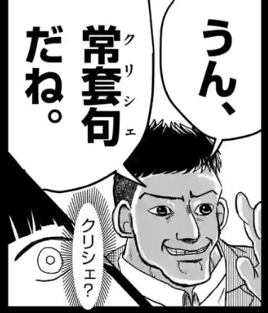 明日はマナーバトル4話&5話先読み更新です。(画像は4話引用)
#遥かなるマナーバトル #マンガワン https://t.co/ekavH4pIIw