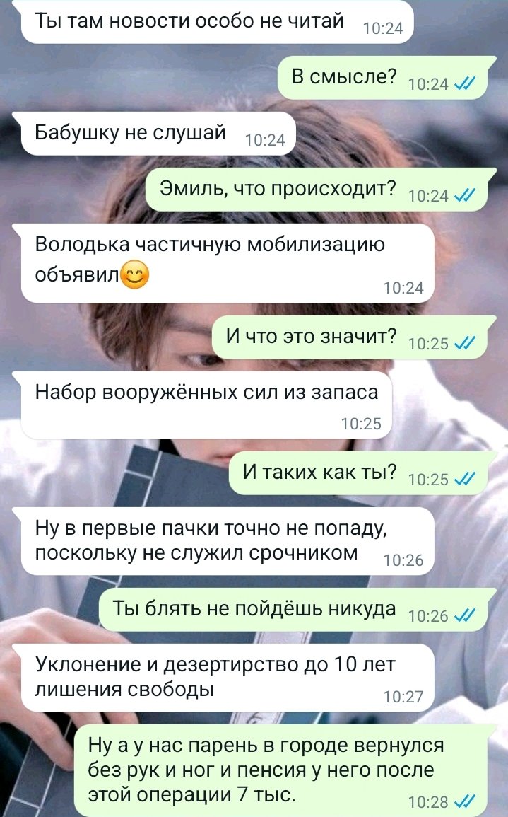 Спасибо блять, Вовочка, теперь боюсь получить сообщение от мужа "Алин, меня забирают"