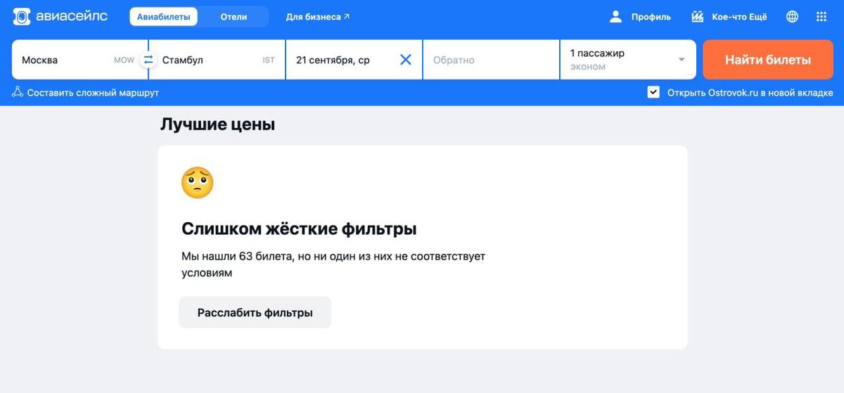 andreivaitovich's tweet photo. Quelques minutes après le discours de Poutine 🇷🇺, il n’y a plus de places pour des vols directs de Moscou vers Istanbul, Tbilisi ou Erevan ce 21 septembre. https://t.co/c6Pmo3HP02