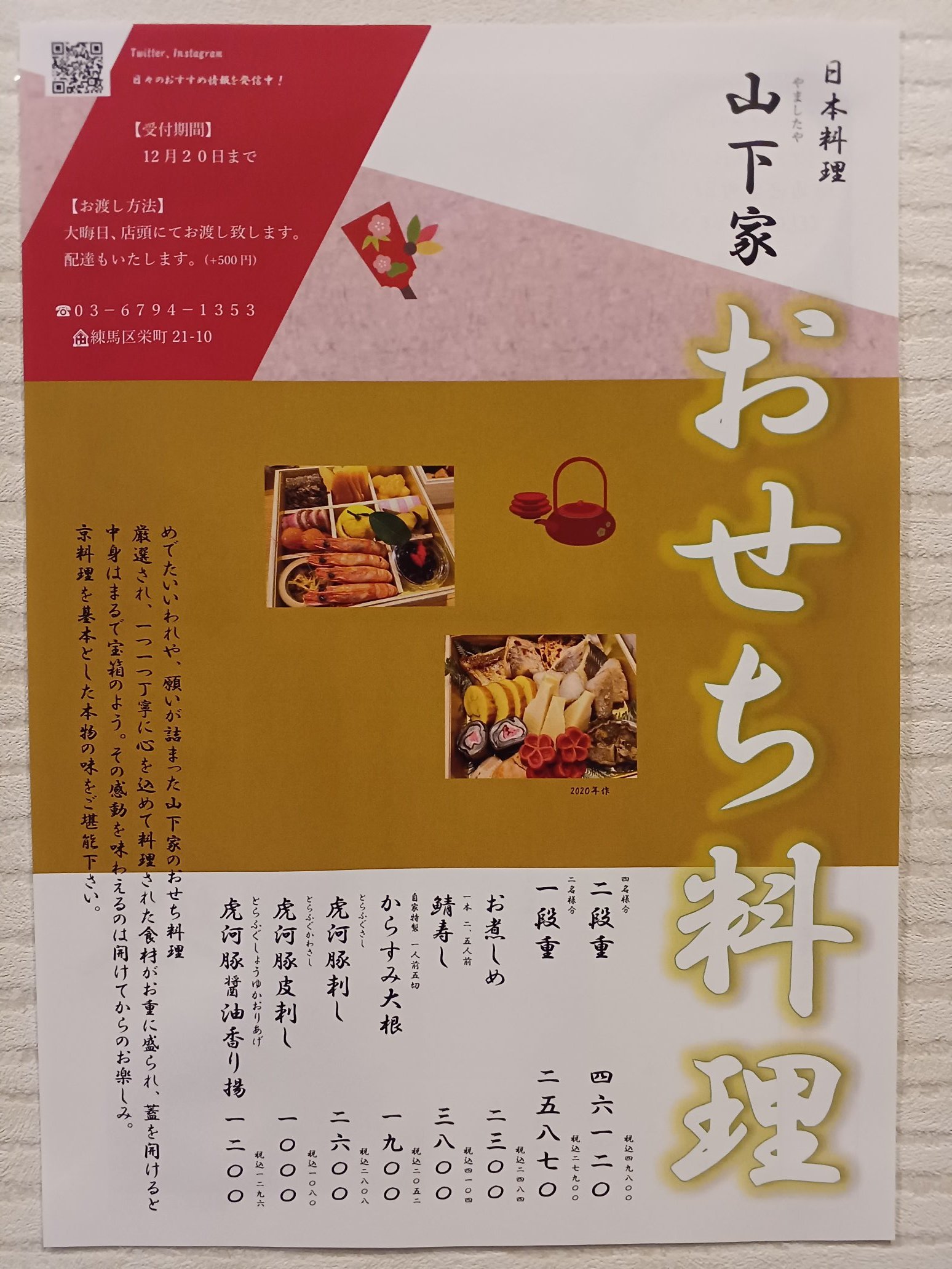 山下家 Yamashitaya16 Twitter