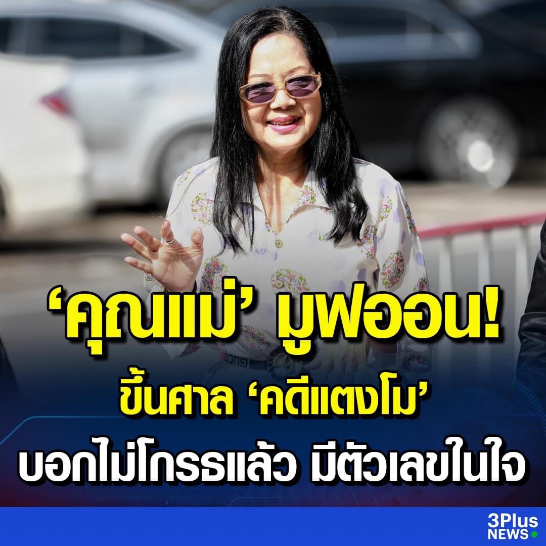 ตอนเกิดก็ทิ้ง ตอนตายก็ทิ้ง
เอาอย่างเดียวคือ “เงิน”
#แตงโมต้องได้รับความยุติธรรม