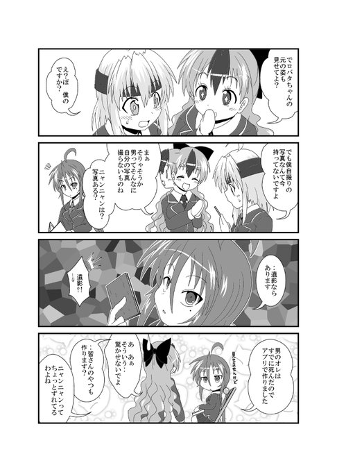 箱猫 良志君
・女になったことは仕方ないTS娘

#TSF 
#てぇせぇぶ 