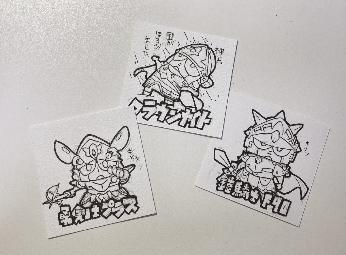 全員描けるかな? 
