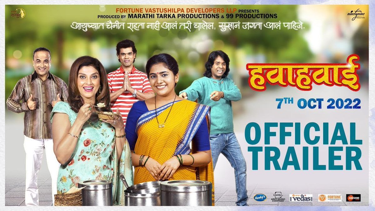 Upcoming Family Drama Film 'HawaHawai' Trailers Out Now 🥳🥳
Releasing In Cinemas on 7th October, 2022 
Trailer :- youtu.be/QGc1CMSq0JY

Starring :- #VijayAndalkar  #NimishaSajayan  #smitajaykar #siddharthJadhav #SamirChoughule 

#Hawahawai #Film #ComingSoon #MarathiDhamaal