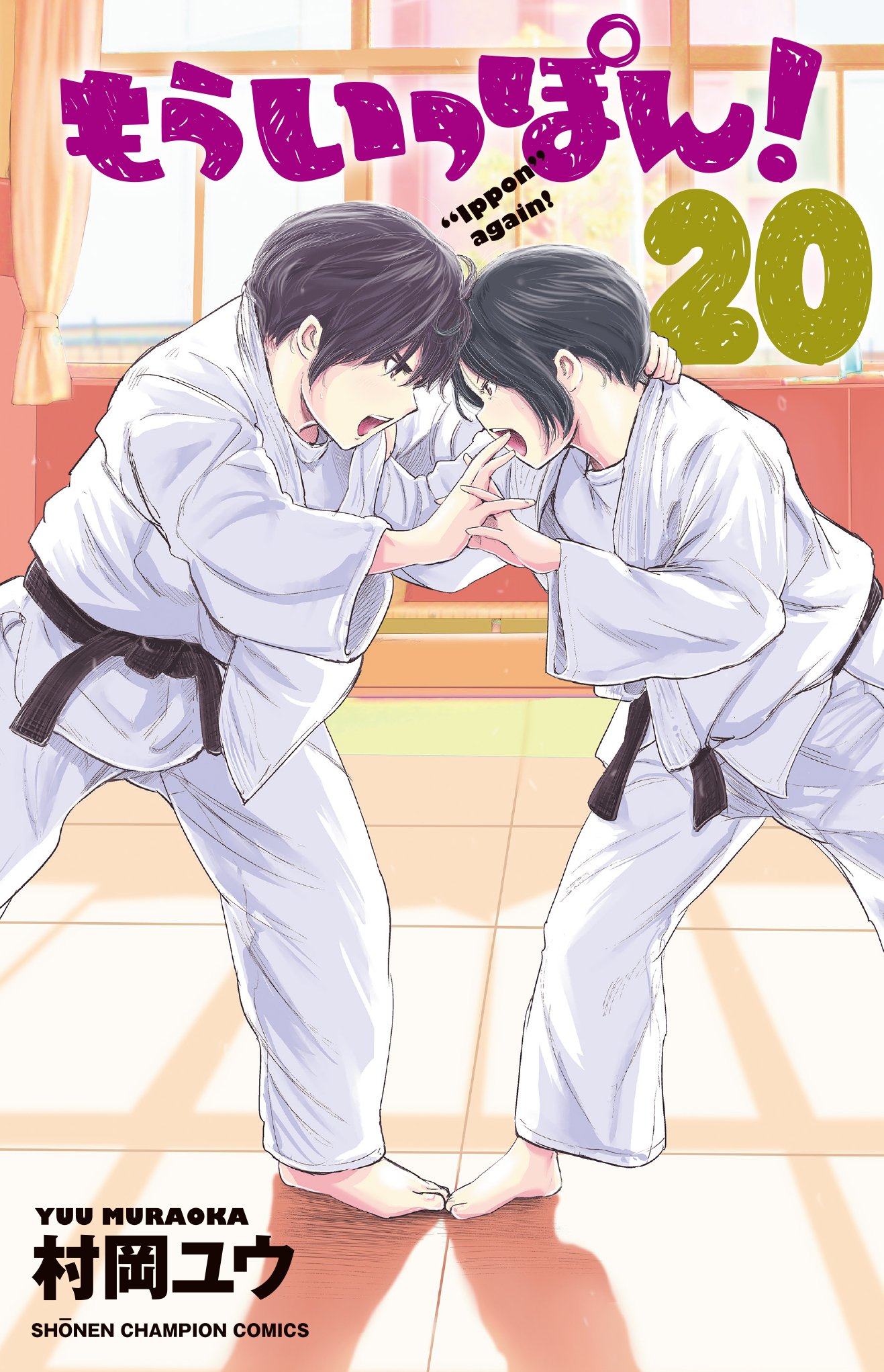 Uchikomi, L'Esprit Du Judo | Anime-Sama - Streaming et catalogage d'animes  et scans.