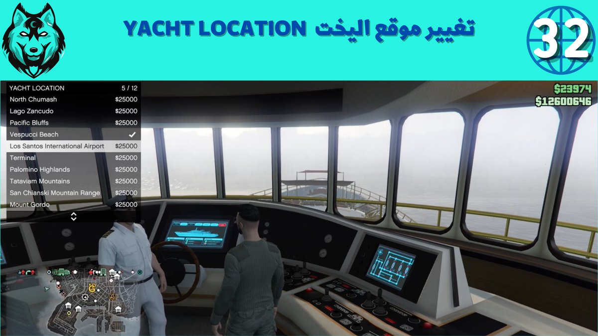 FM_SH_F16's tweet photo. شاهد الان على يوتيوب :
GTA V ONLINE | تغيير موقع اليخت Yacht location | قراند 5

https://t.co/OVT8LXe0Jw

#GTA #GAT5 #GATV #GTAONLINE #قراند #Yacht_location https://t.co/qknm0WH7Qa