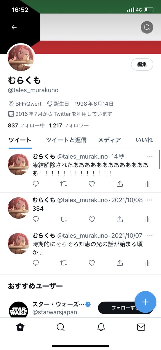 tox2mrkn's tweet photo. 1年ぶりの本垢凍結解除来て舞ってる https://t.co/H5vGiPA0a0
