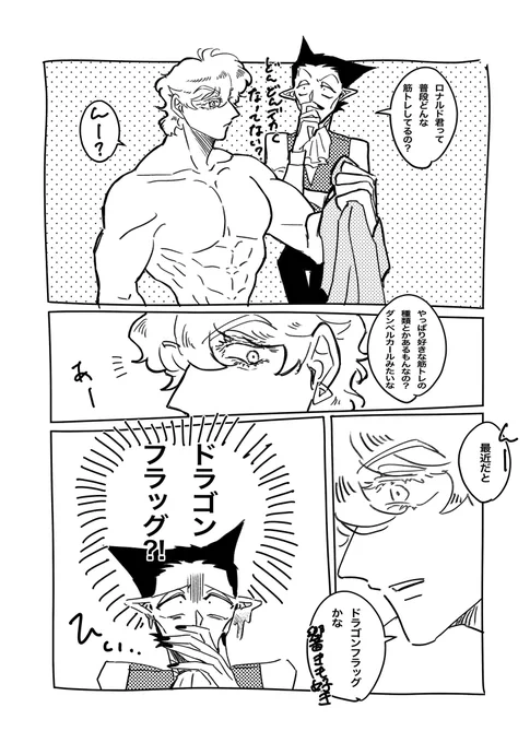 ドラゴンフラッグが好きっての見てから最高すぎてずっと死んでる※ロド