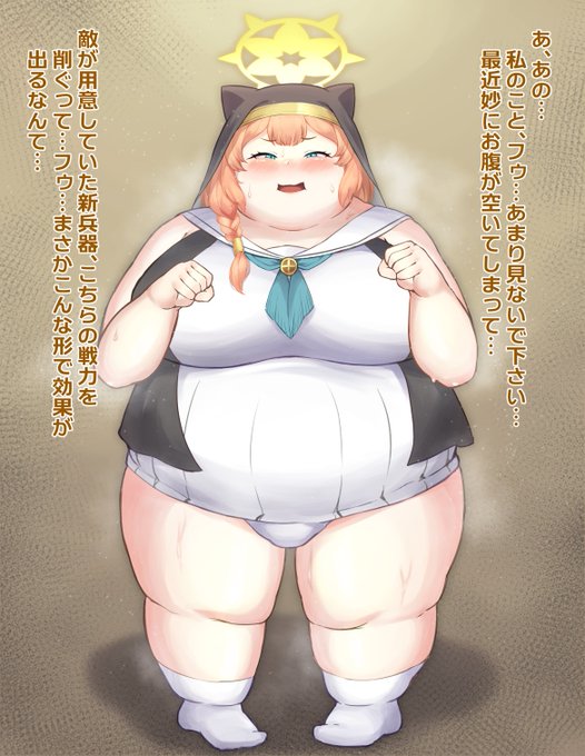 ひさしぶりの肥満化 